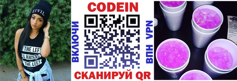Кодеиновый сироп Lean Purple Drank  нарко площадка Telegram  Похвистнево 