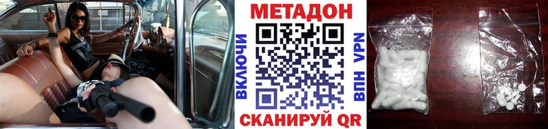 дарнет шоп  Похвистнево  МЕТАДОН methadone 